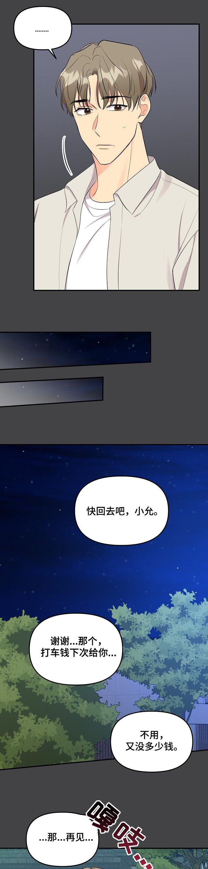 第74章：【第二季】消失