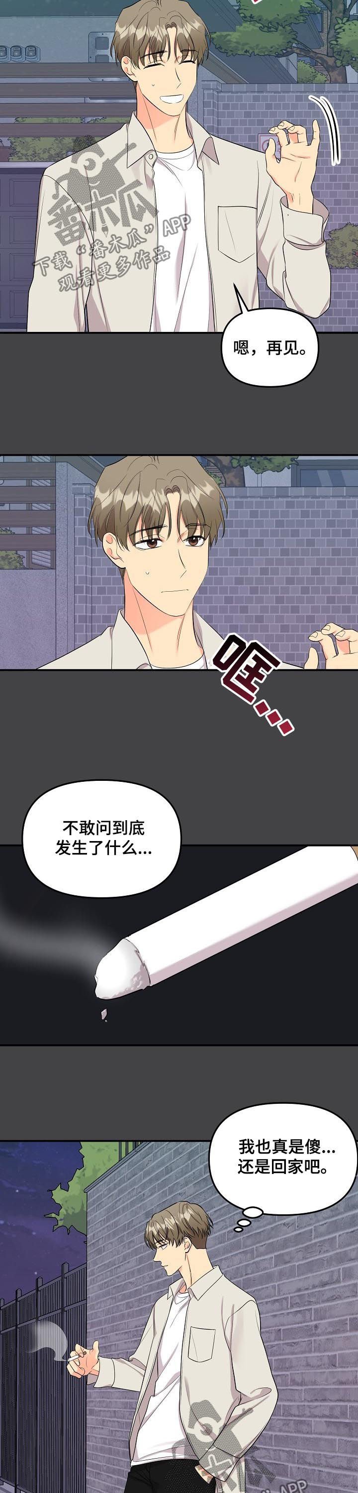 第74章：【第二季】消失