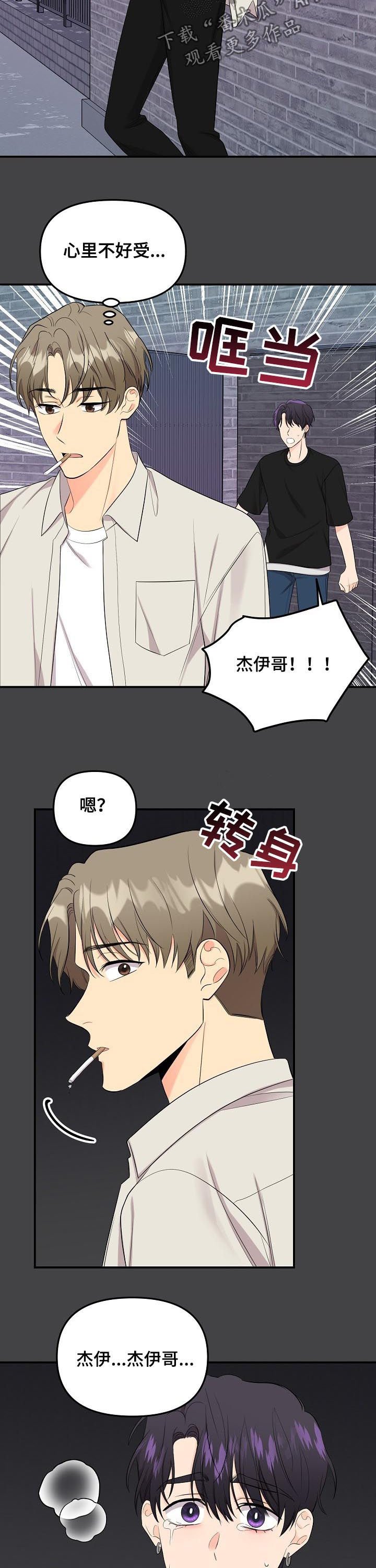 第74章：【第二季】消失