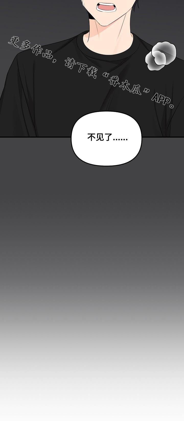 第74章：【第二季】消失