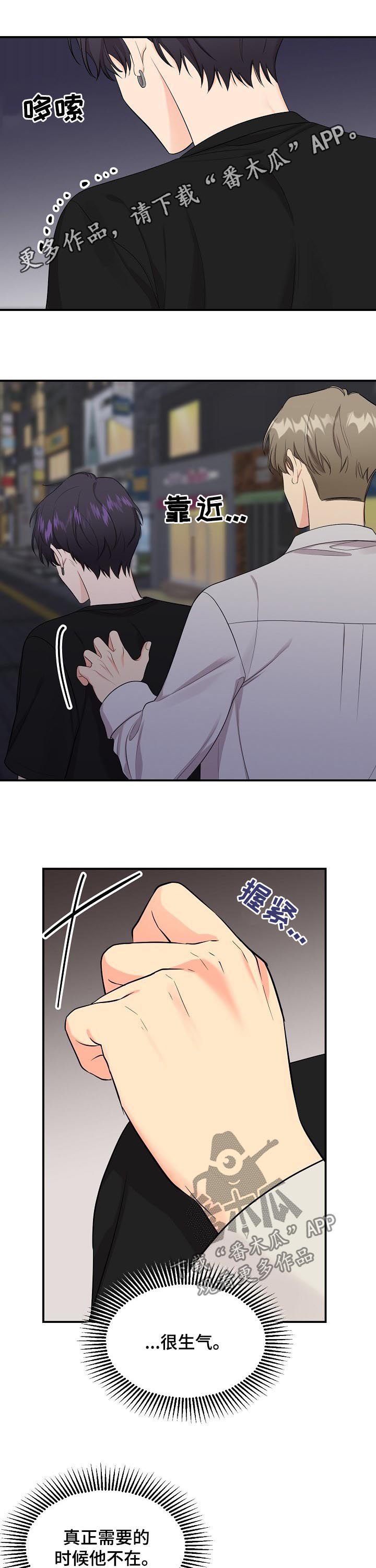 第75章：【第二季】小朋友