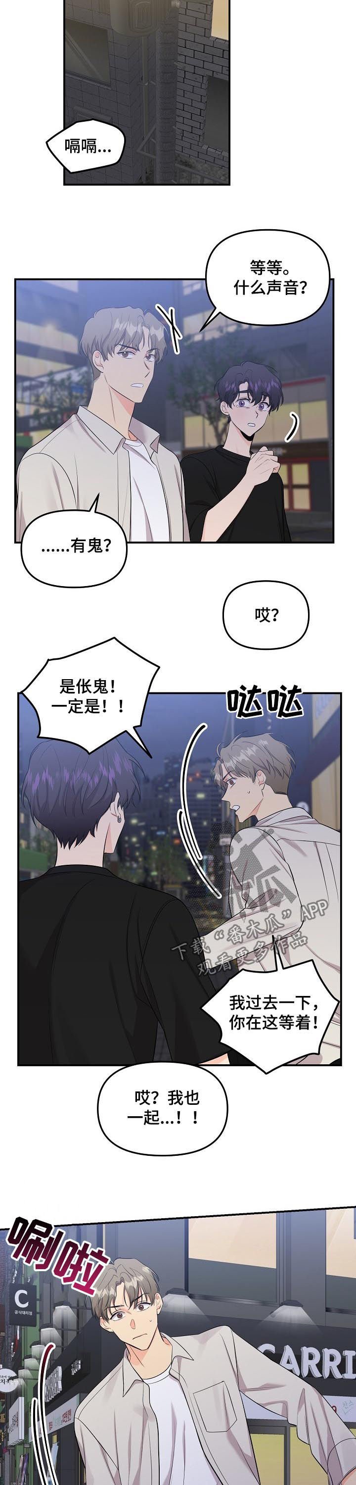 第75章：【第二季】小朋友