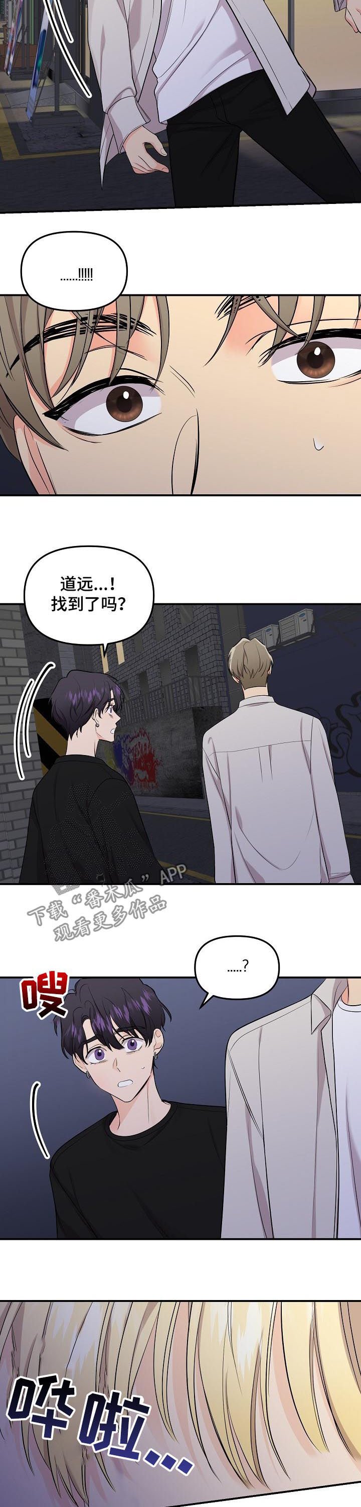 第75章：【第二季】小朋友