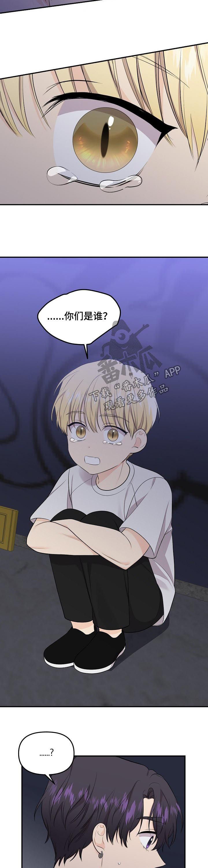 第75章：【第二季】小朋友
