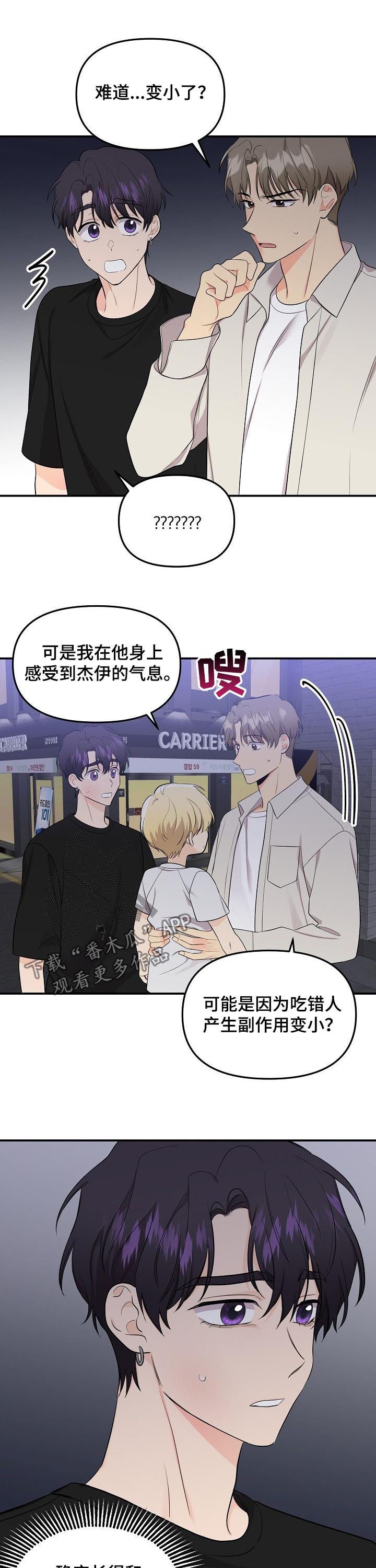第75章：【第二季】小朋友