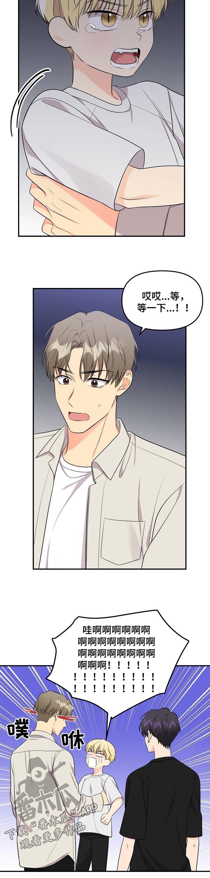 第75章：【第二季】小朋友