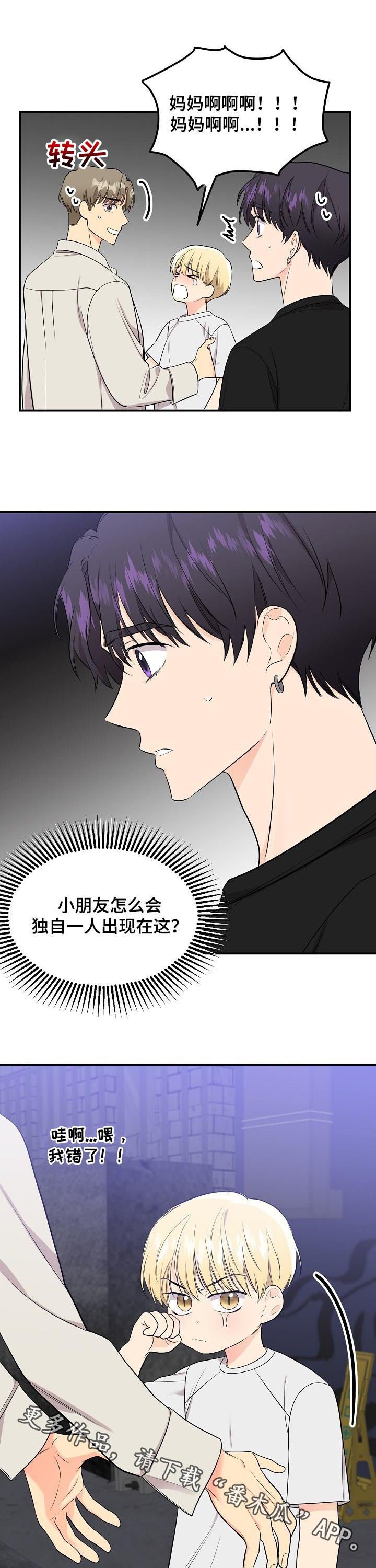 第75章：【第二季】小朋友