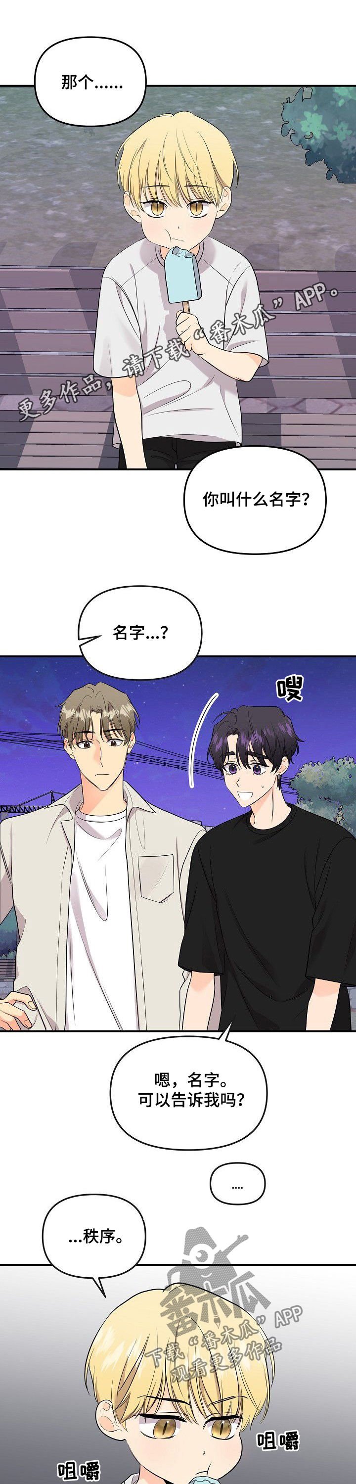 第76章：【第二季】老虎鬼