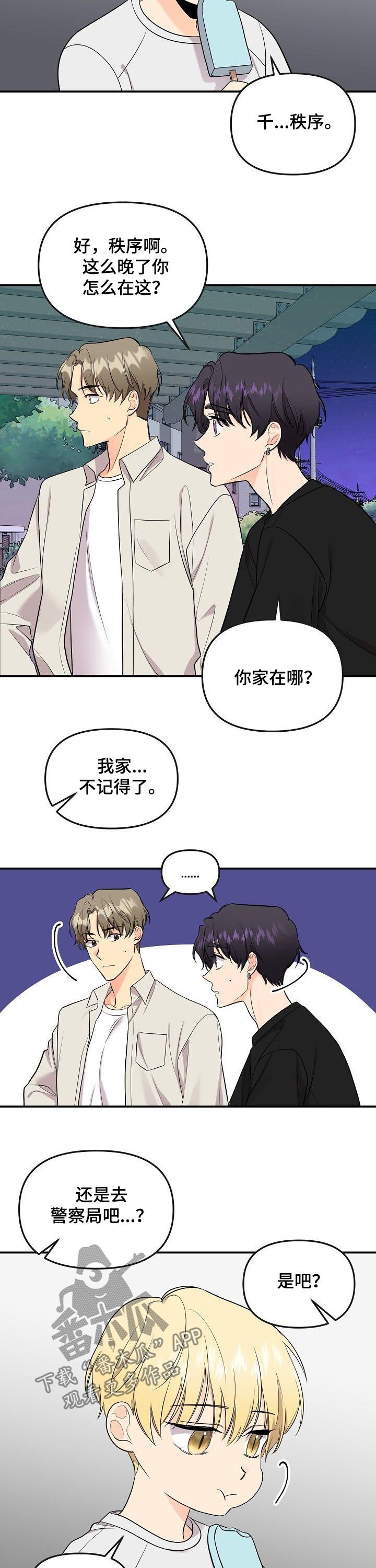 第76章：【第二季】老虎鬼