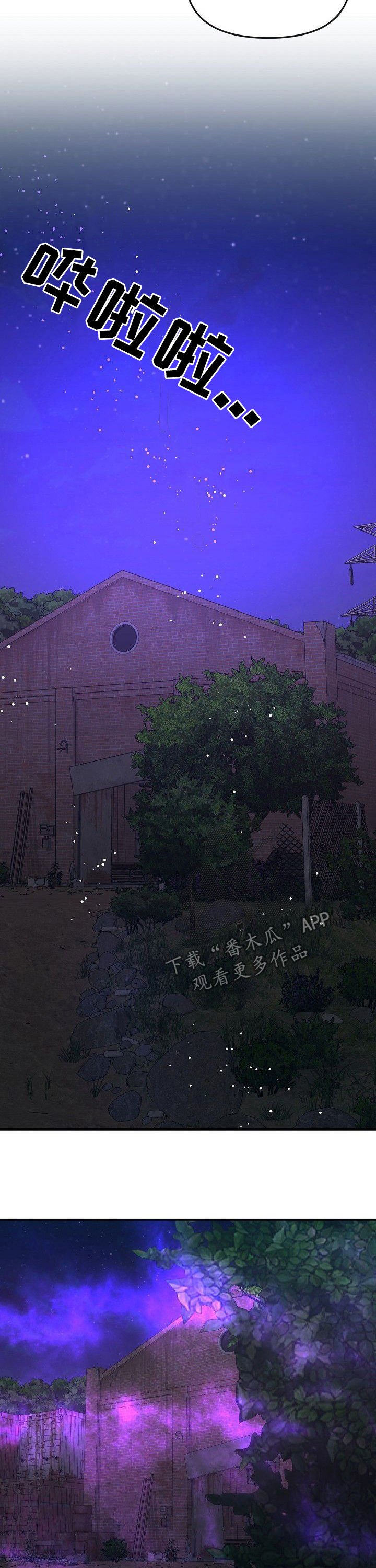 第76章：【第二季】老虎鬼