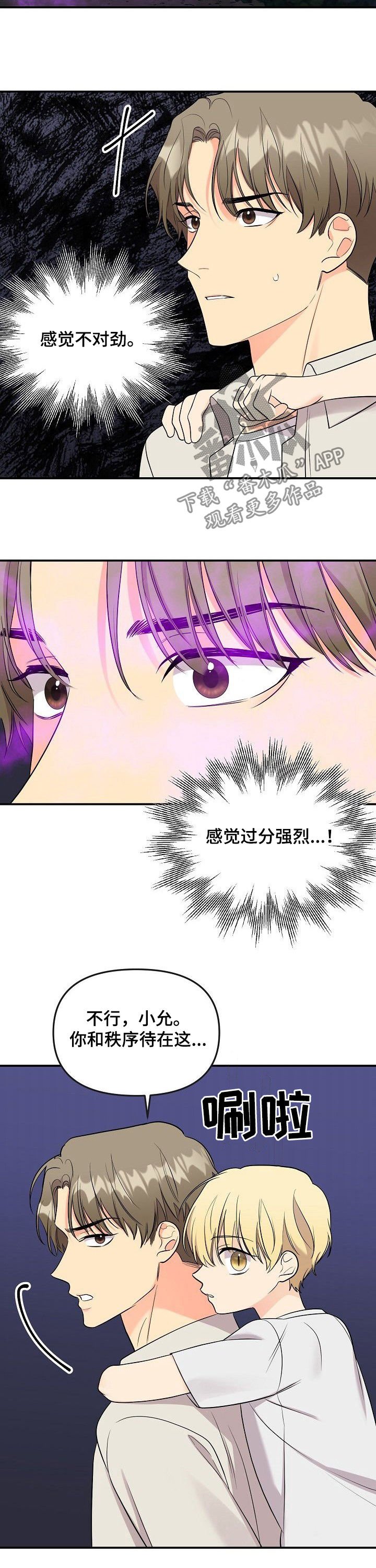 第76章：【第二季】老虎鬼
