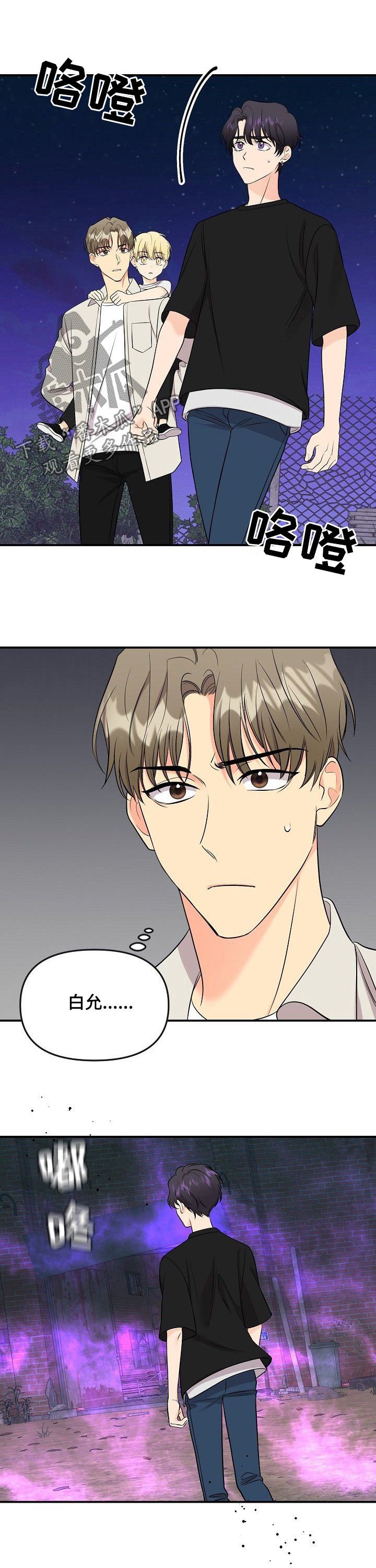 第76章：【第二季】老虎鬼