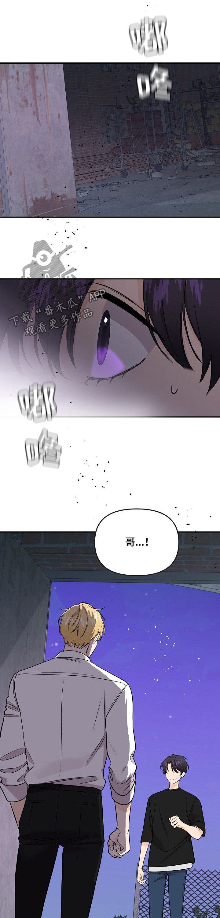 第76章：【第二季】老虎鬼
