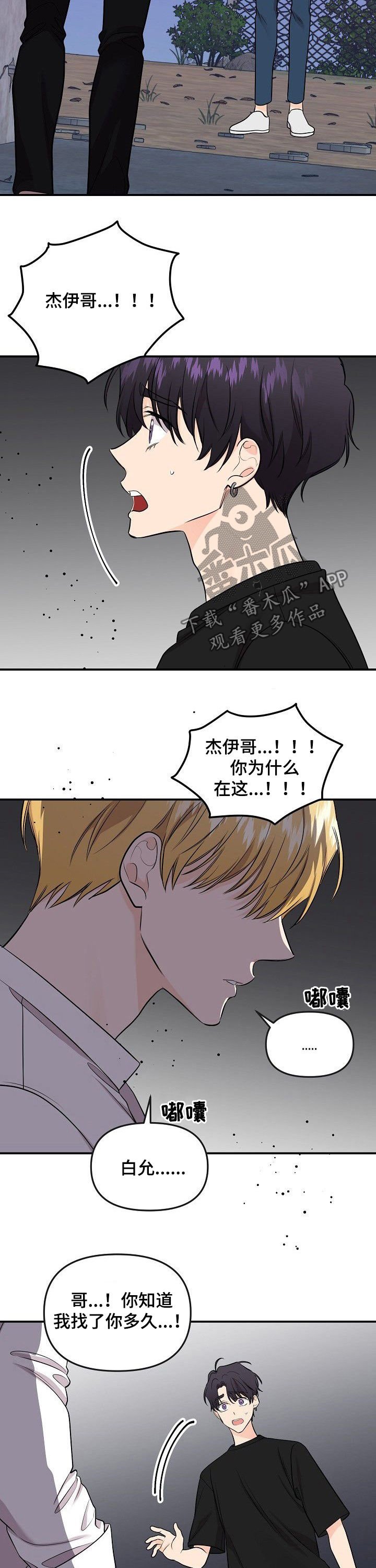 第76章：【第二季】老虎鬼