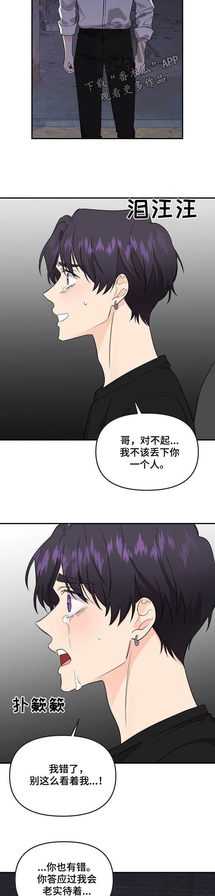 第77章：【第二季】杀了他