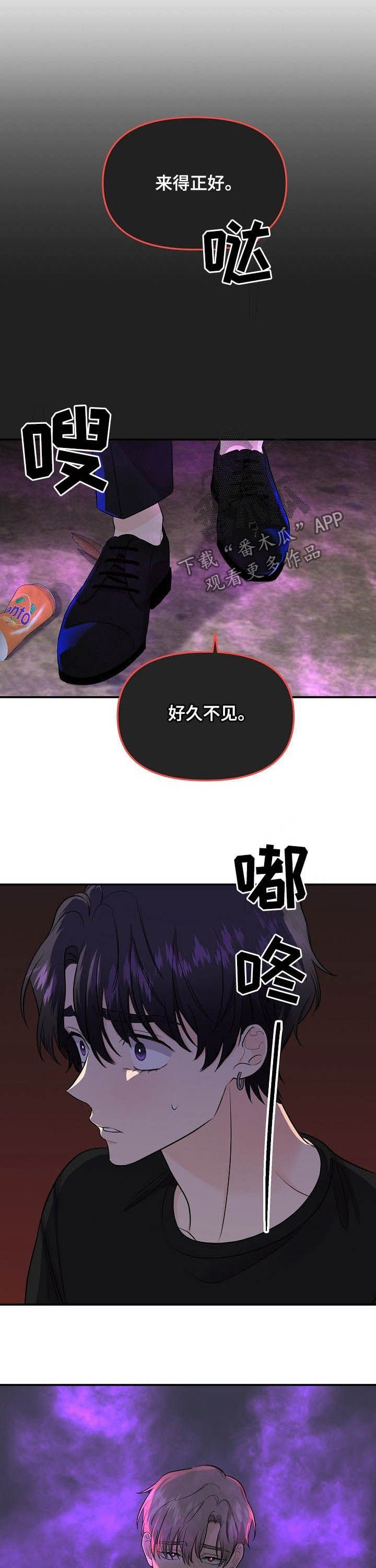 第77章：【第二季】杀了他