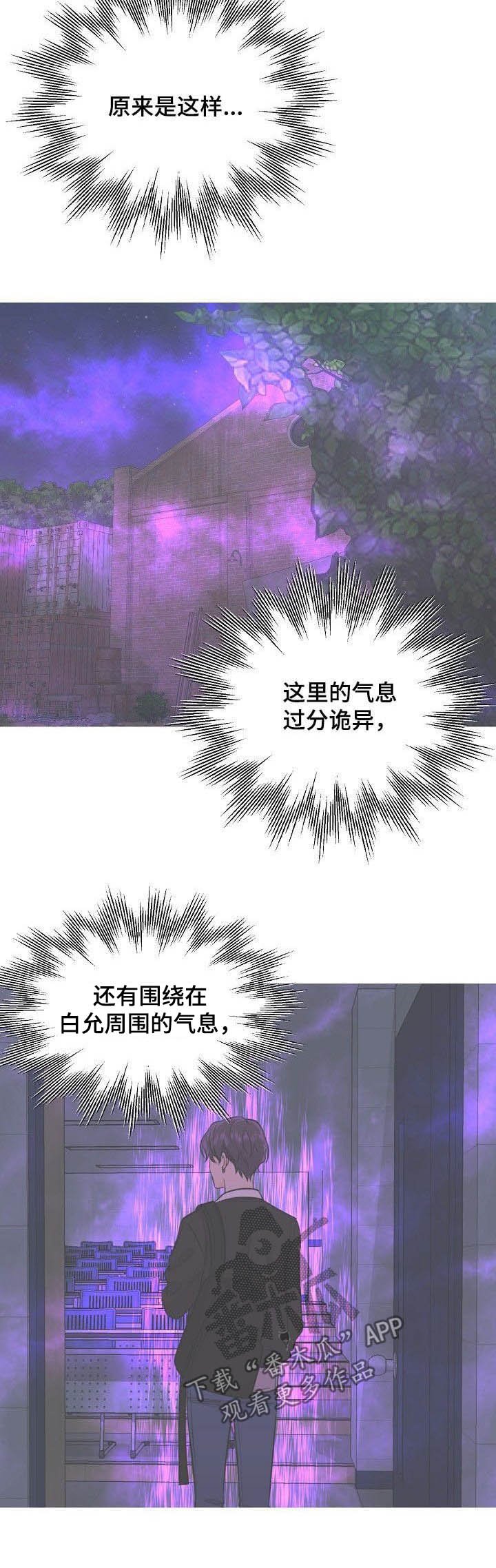 第77章：【第二季】杀了他