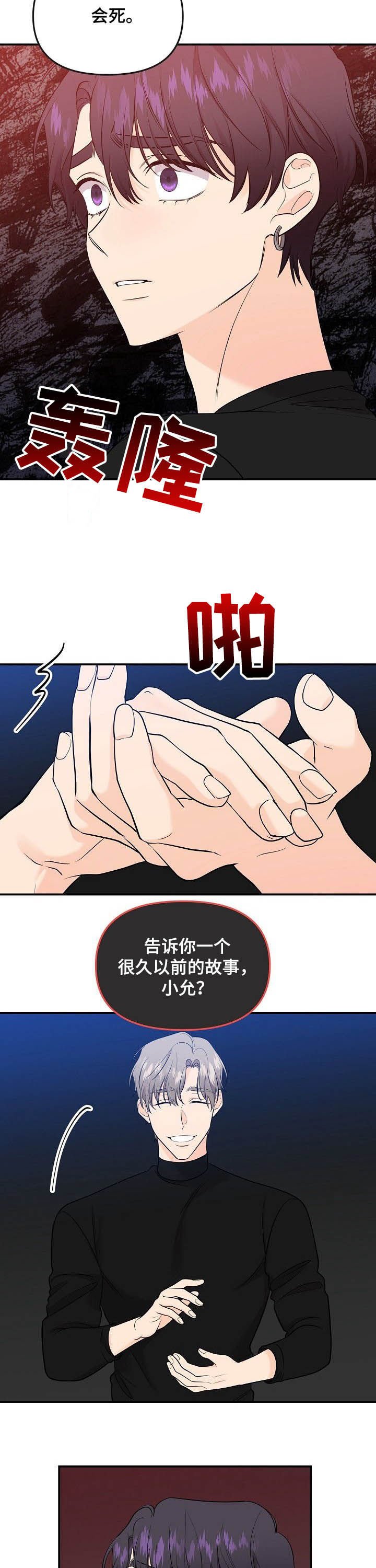 第77章：【第二季】杀了他