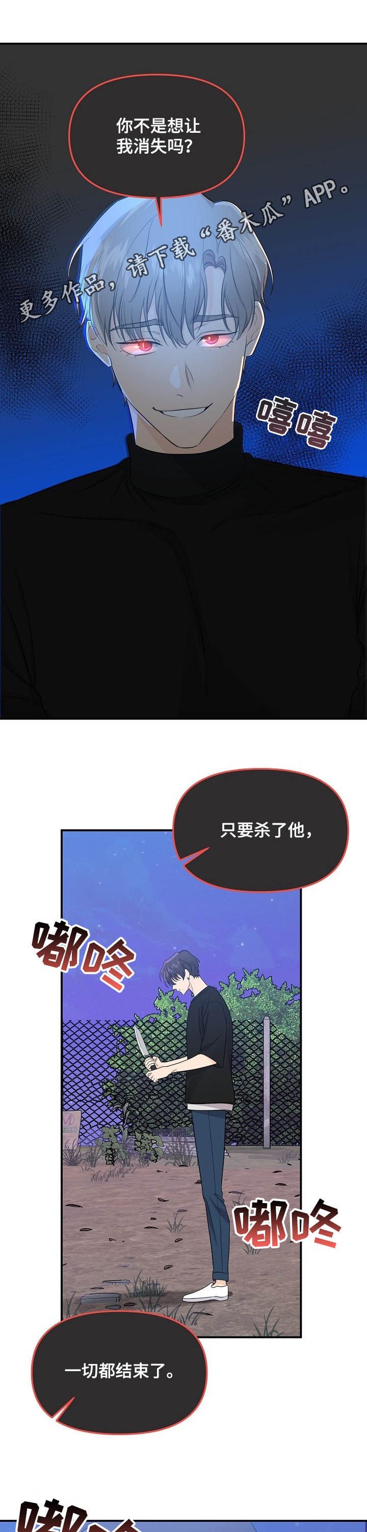 第78章：【第二季】不幸