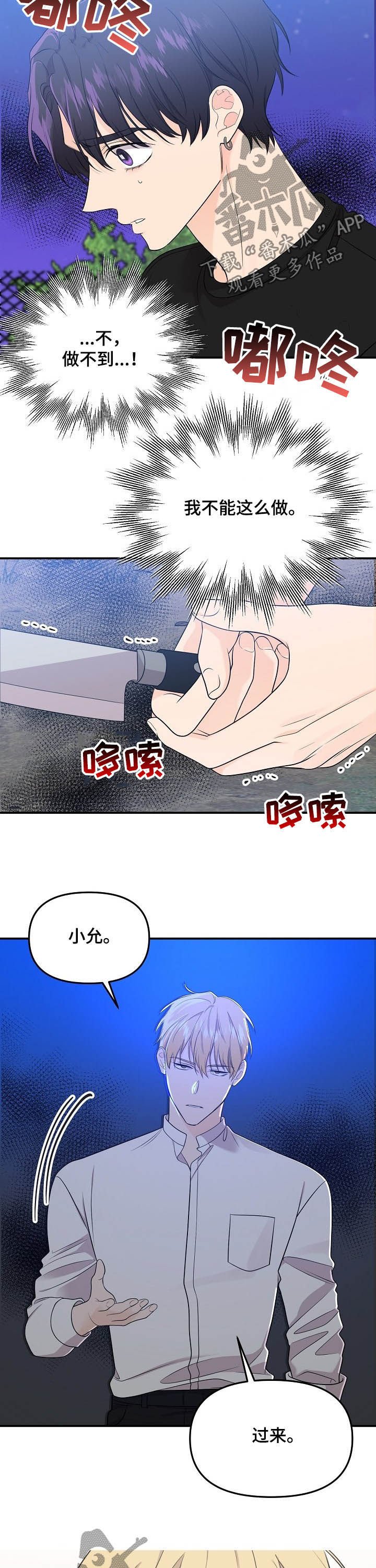 第78章：【第二季】不幸