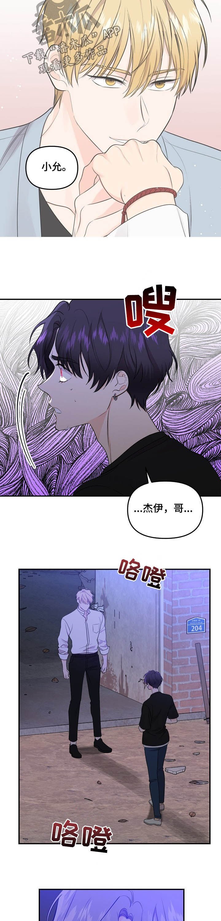 第78章：【第二季】不幸