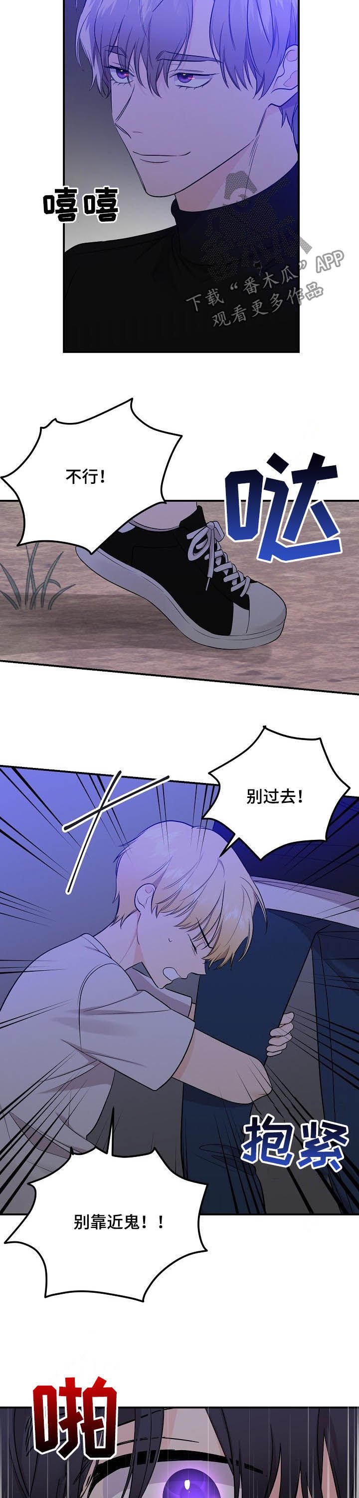 第78章：【第二季】不幸