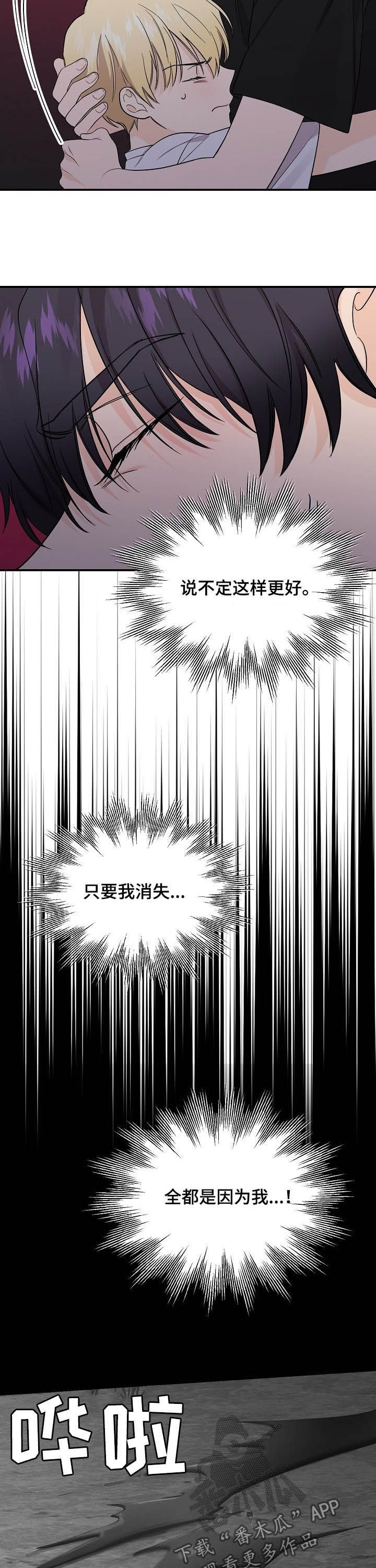 第78章：【第二季】不幸