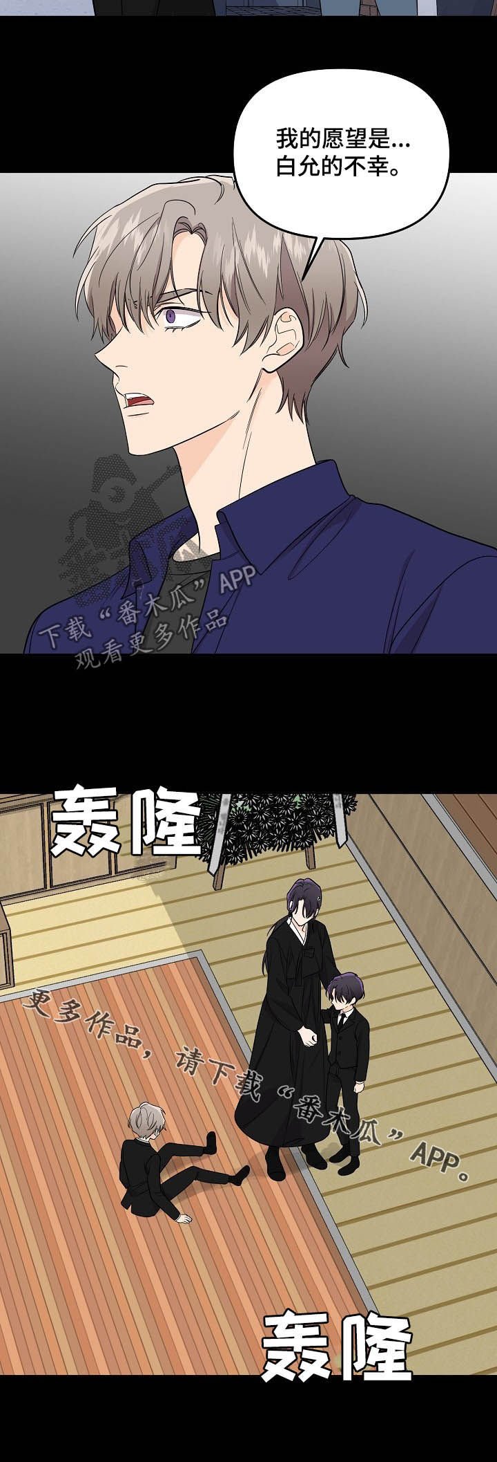第78章：【第二季】不幸
