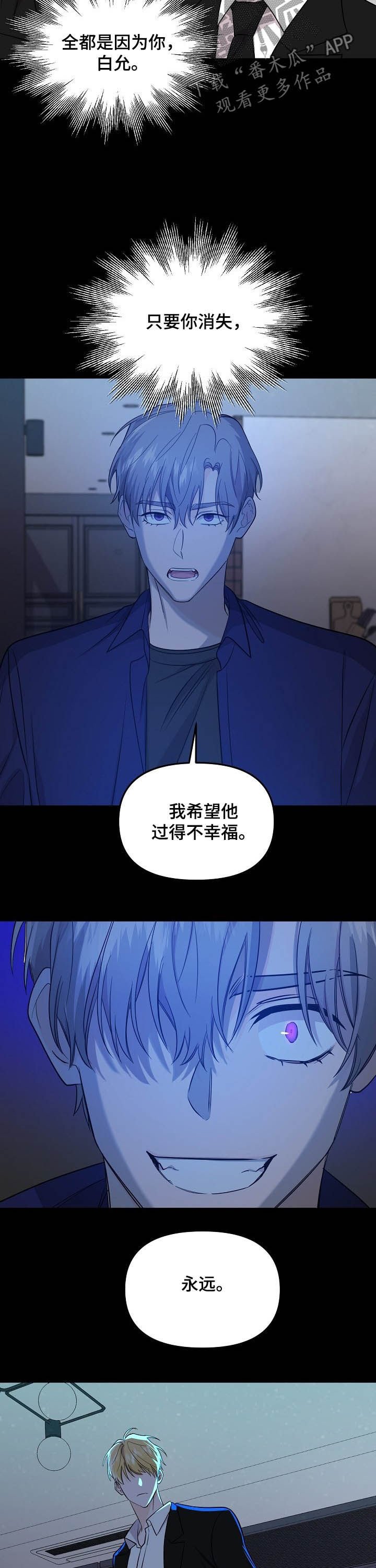 第79章：【第二季】毁灭