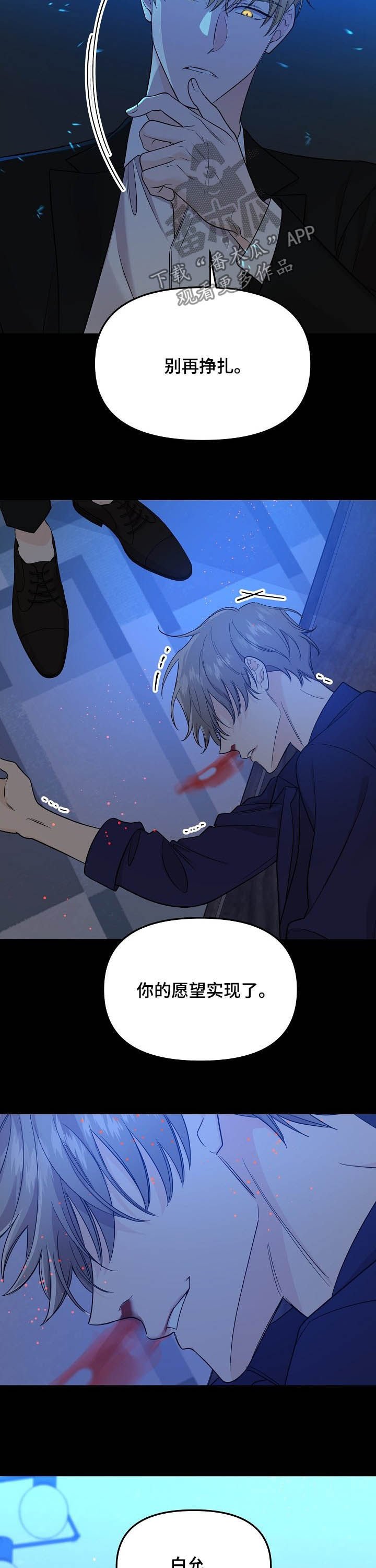 第79章：【第二季】毁灭