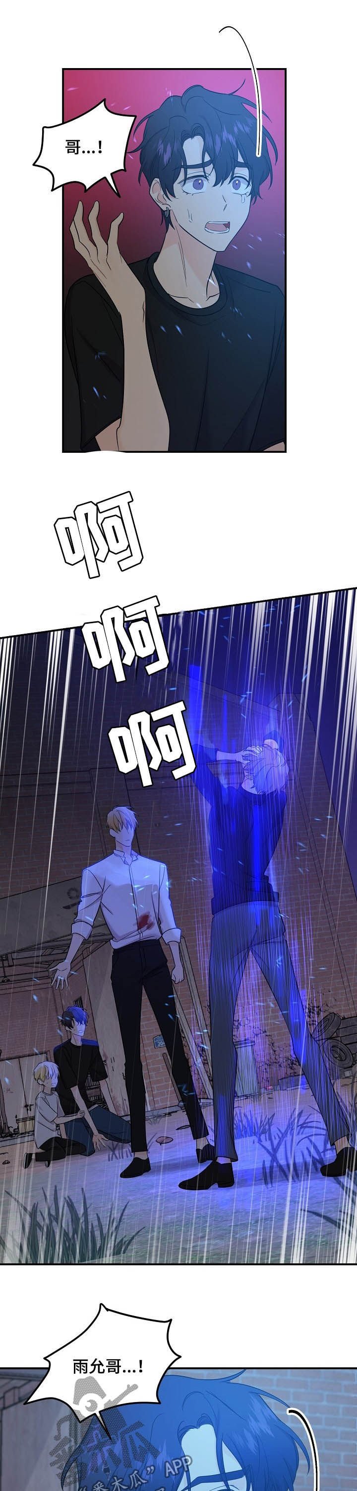 第79章：【第二季】毁灭