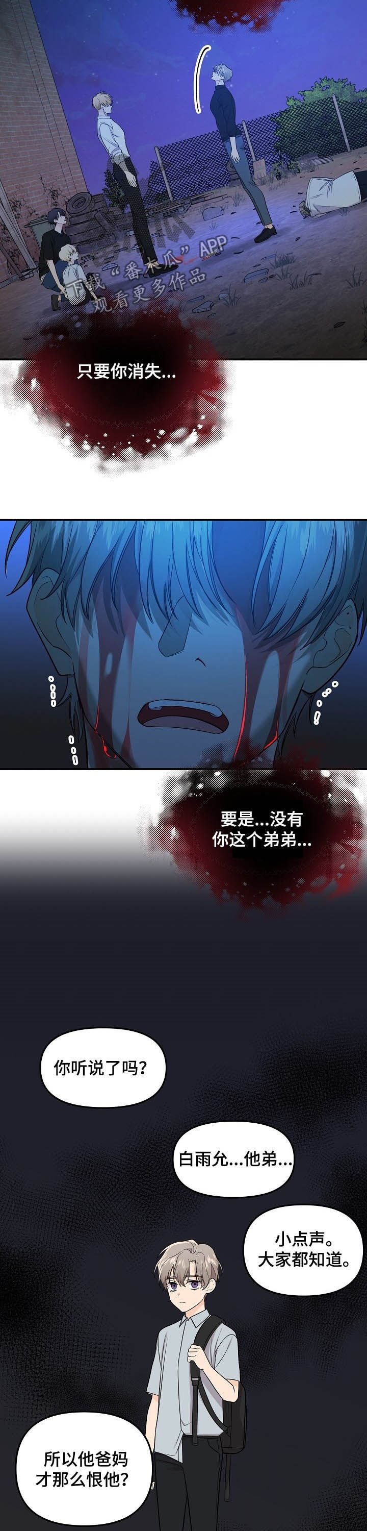 第79章：【第二季】毁灭