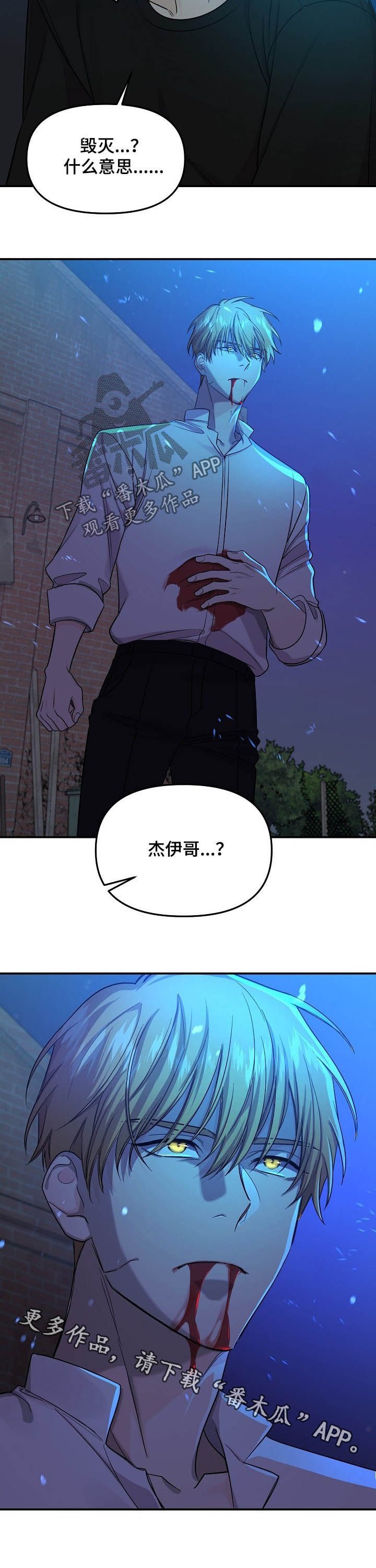 第79章：【第二季】毁灭