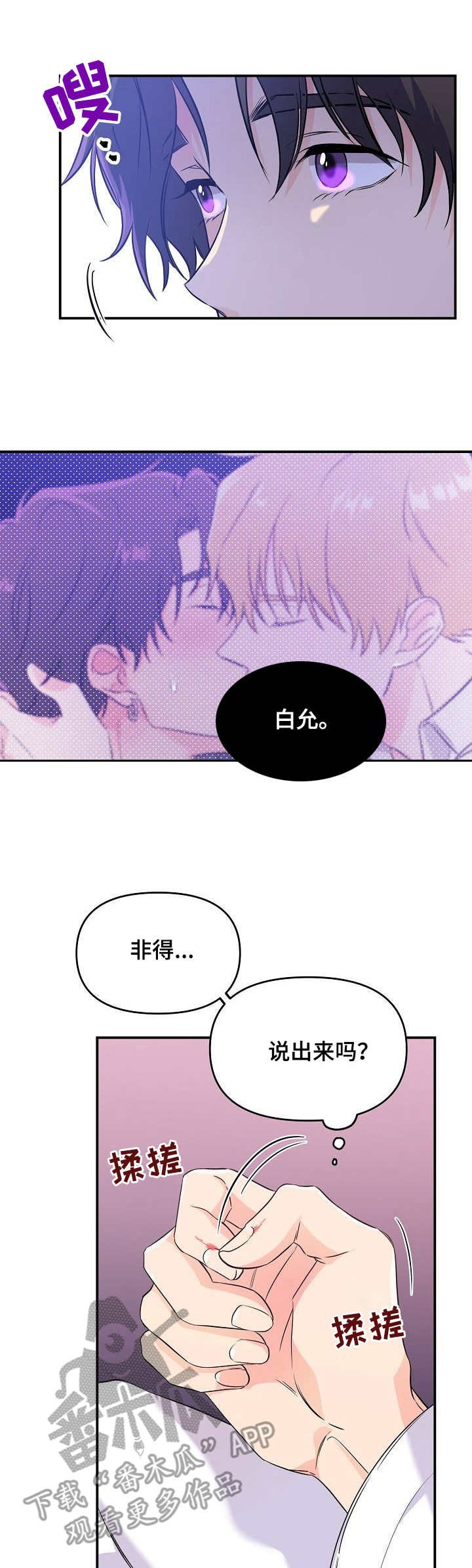 第8章：乖巧