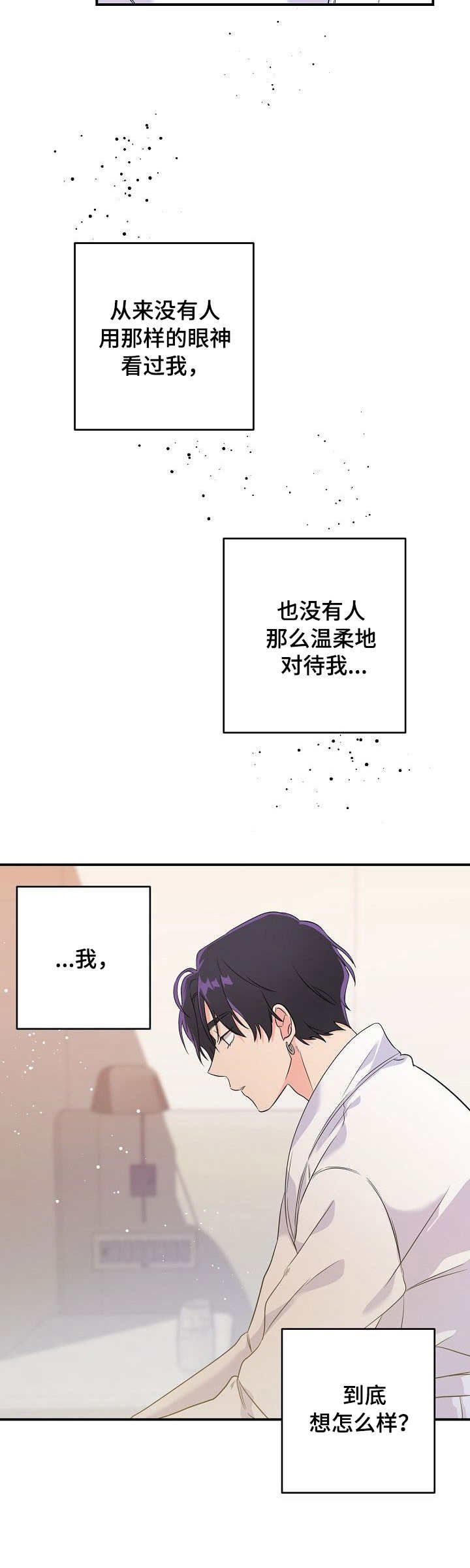第8章：乖巧
