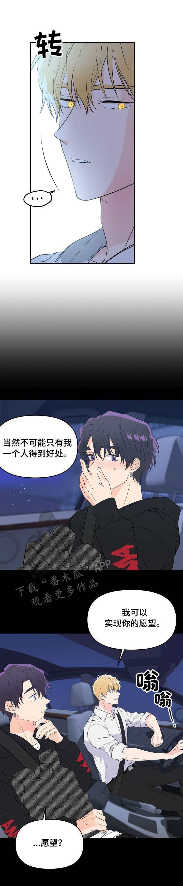 第8章：乖巧