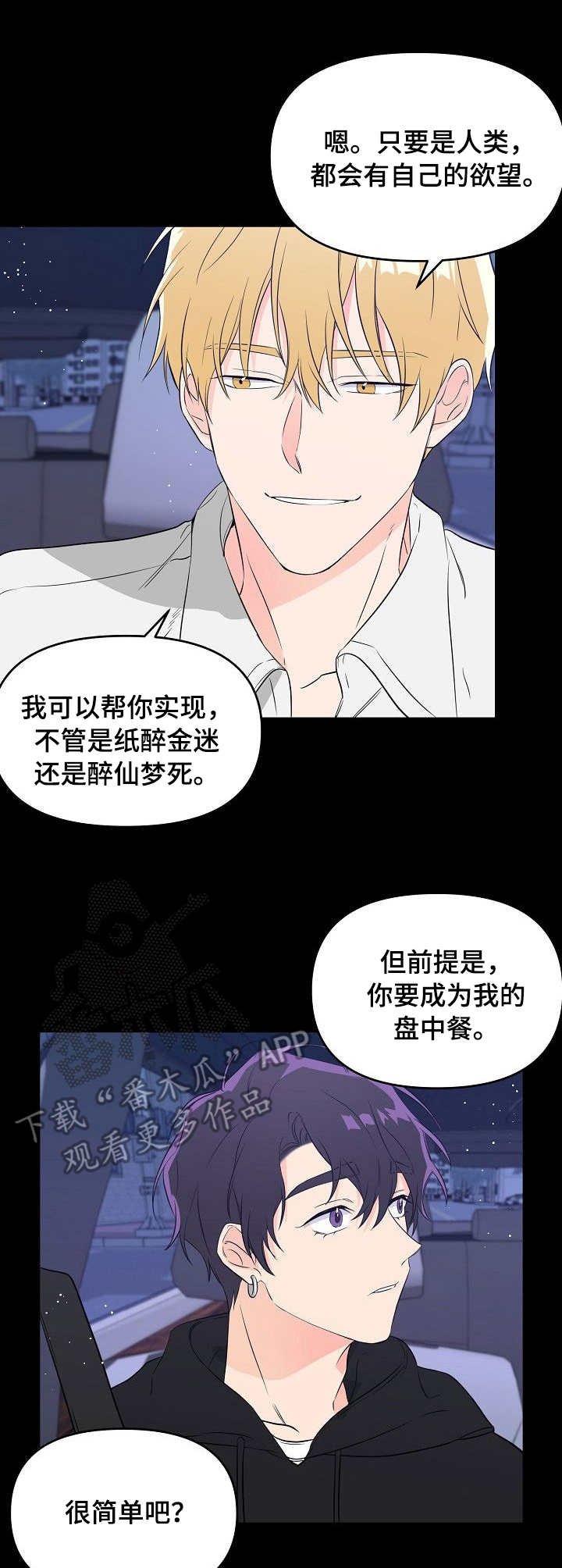 第8章：乖巧