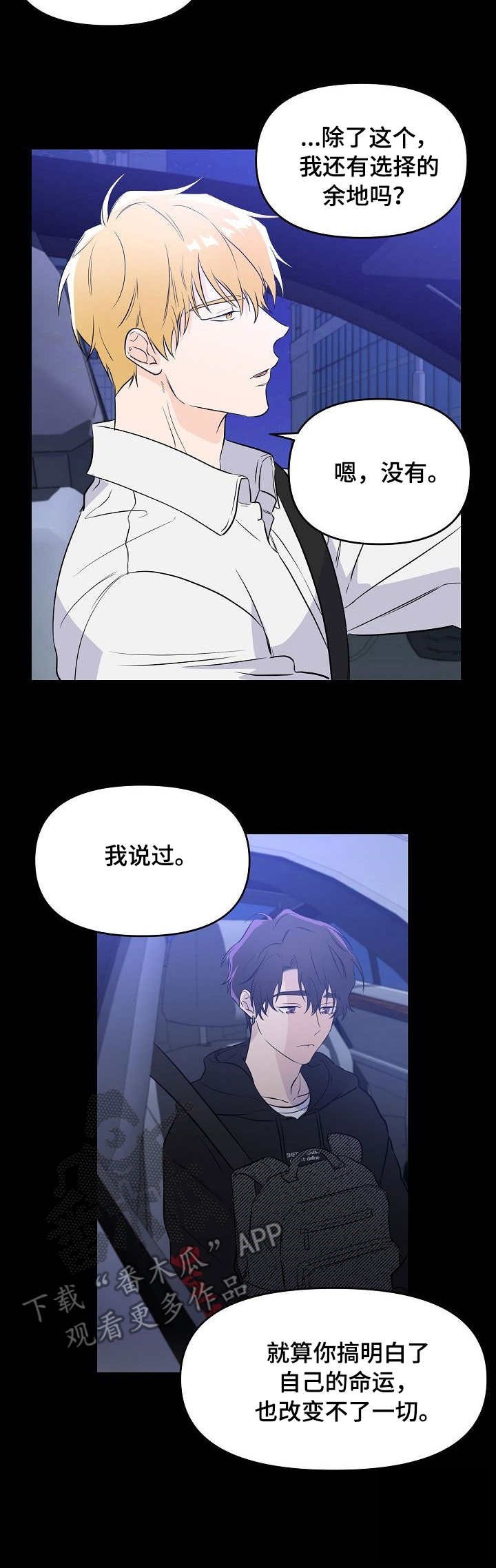 第8章：乖巧