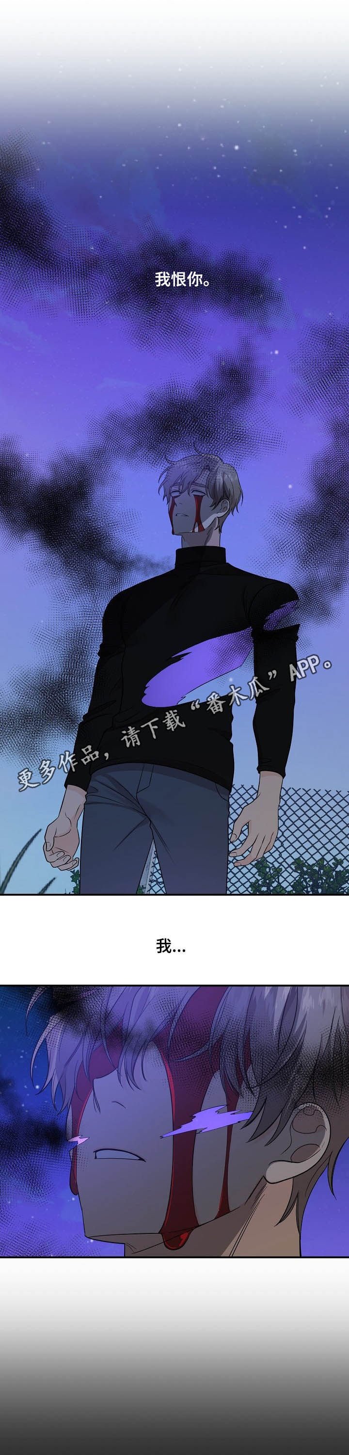 第80章：【第二季】我不想听