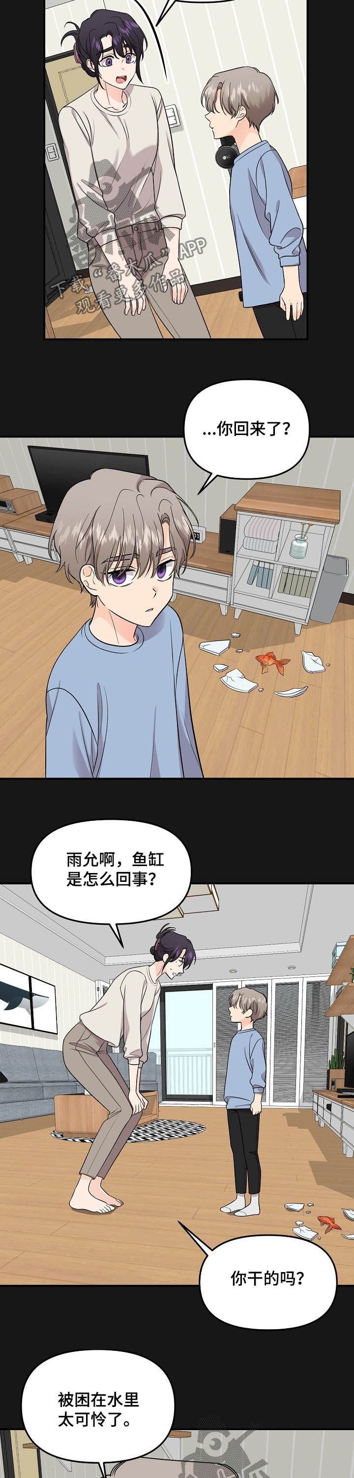 第80章：【第二季】我不想听
