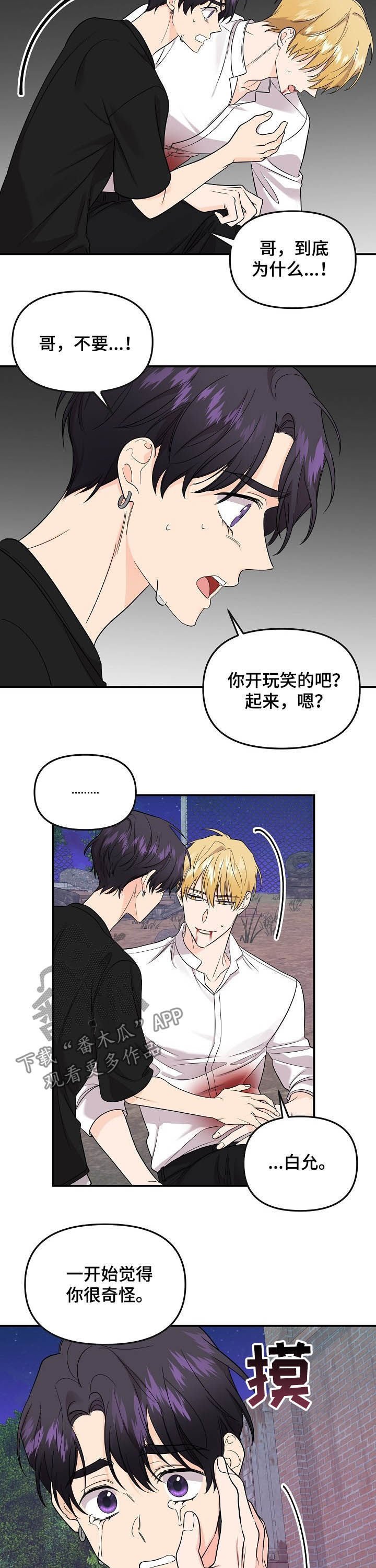第80章：【第二季】我不想听