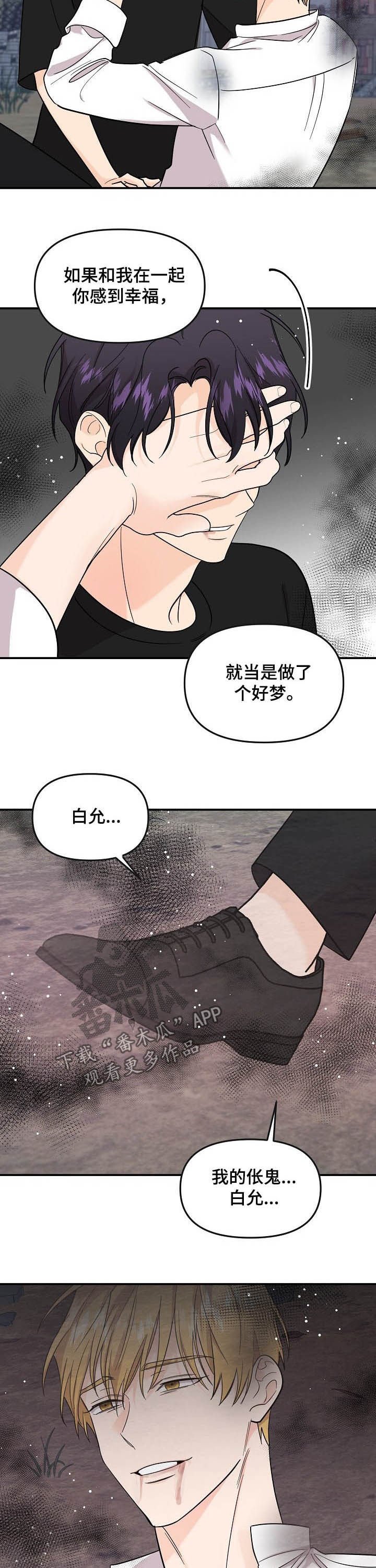 第81章：【第二季】消失了