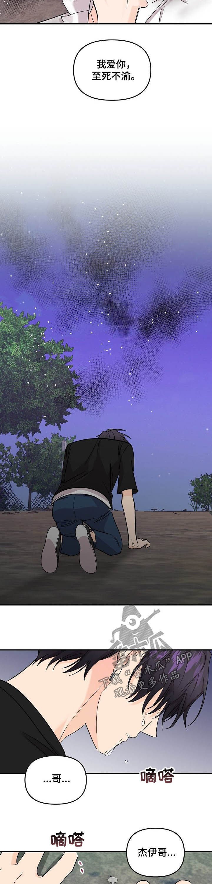 第81章：【第二季】消失了