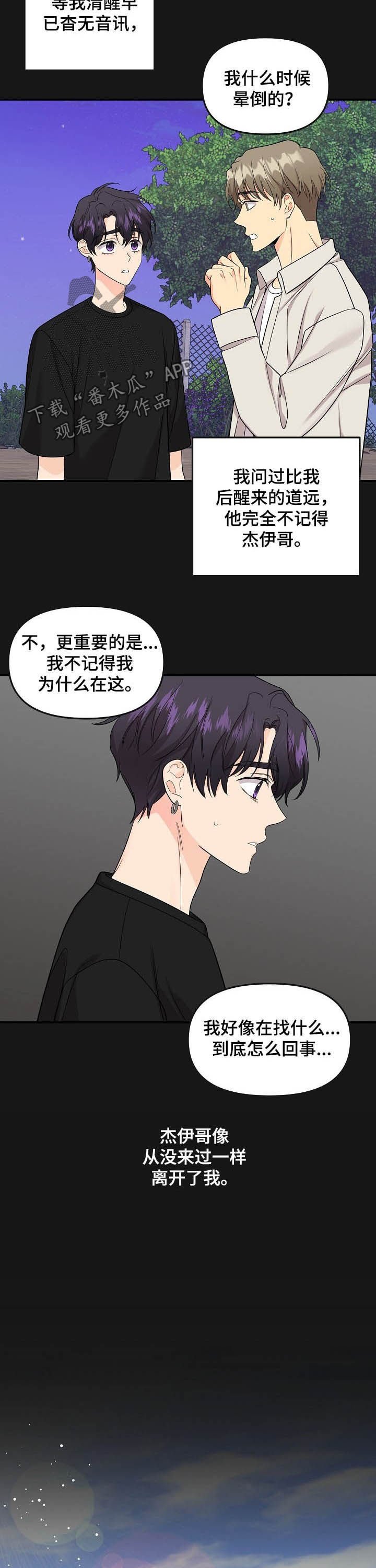 第81章：【第二季】消失了