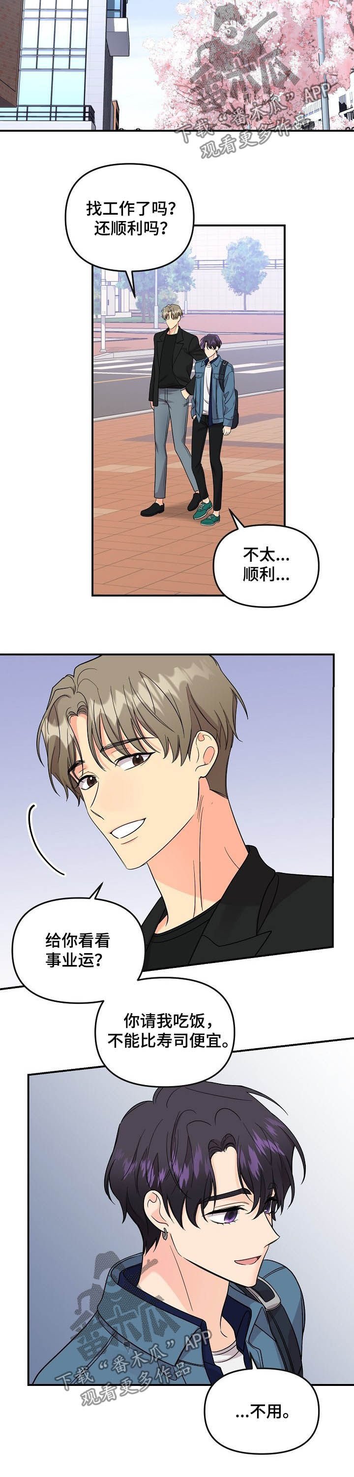 第81章：【第二季】消失了