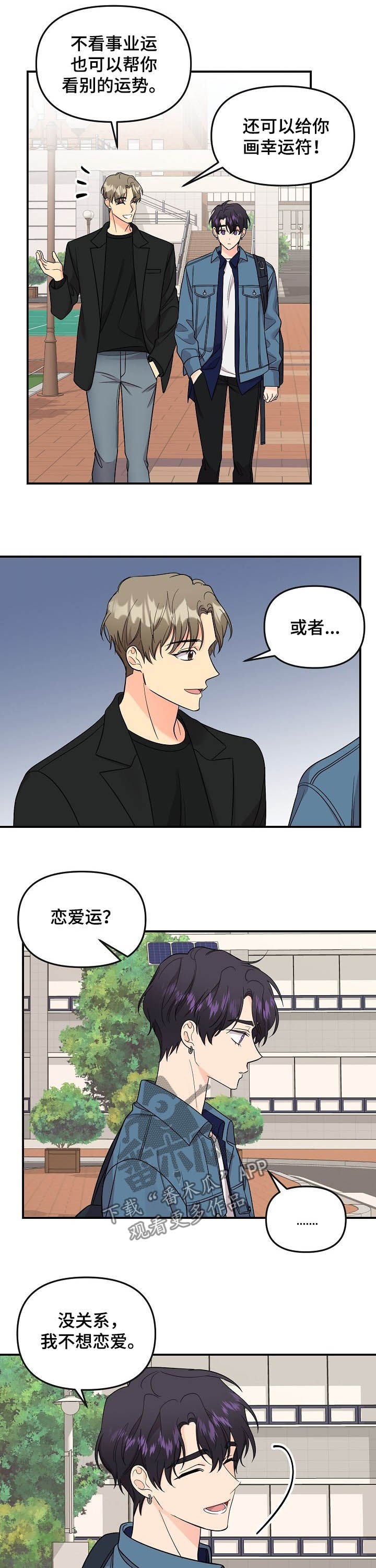 第81章：【第二季】消失了