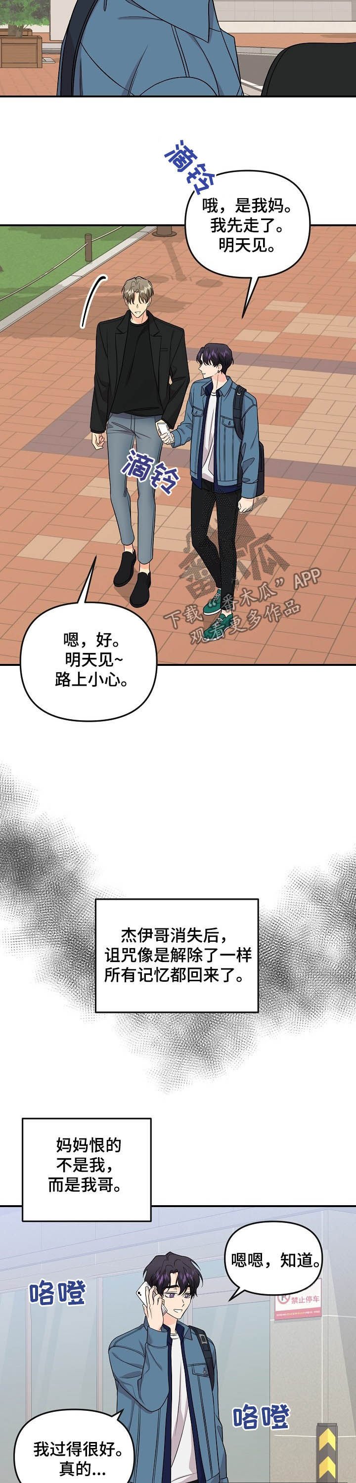 第81章：【第二季】消失了