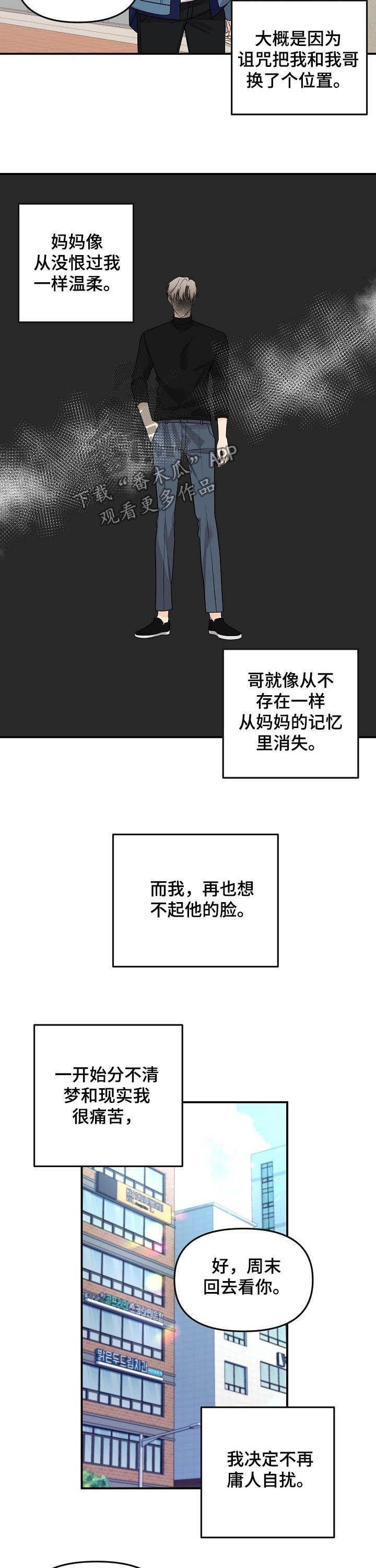 第81章：【第二季】消失了