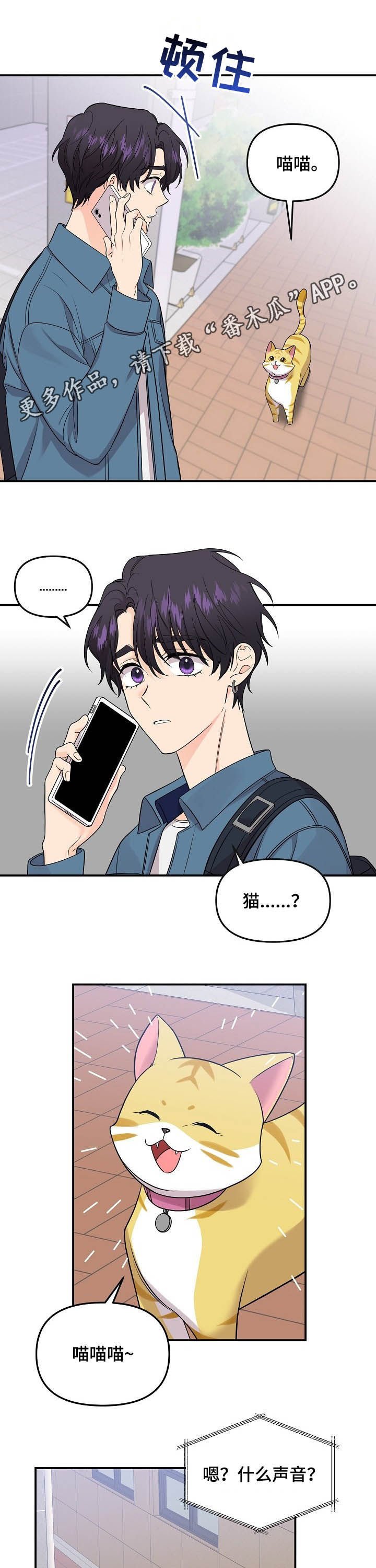 第82章：【第二季】引路人
