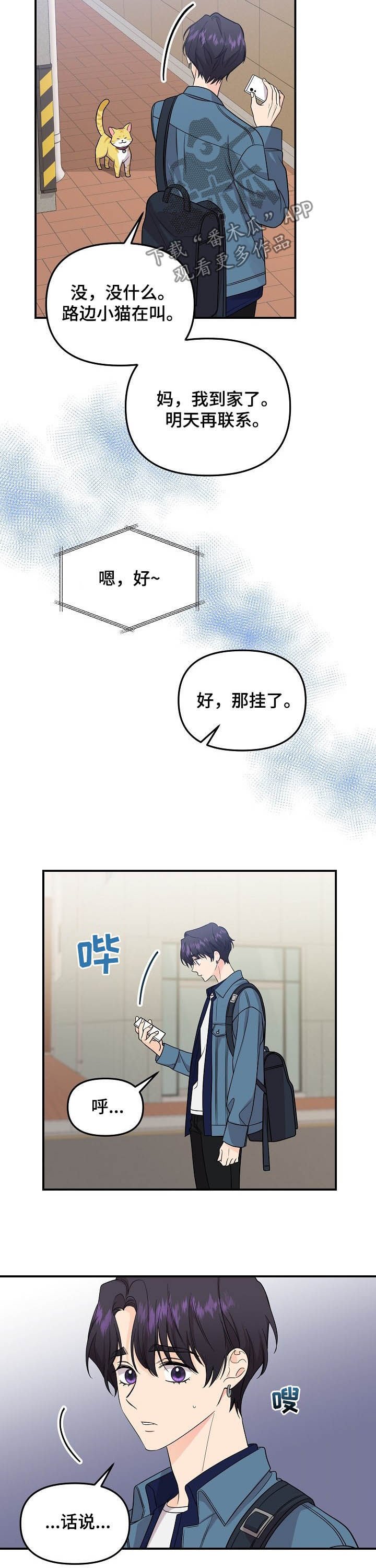 第82章：【第二季】引路人